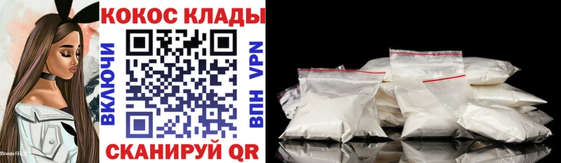 Кокаин 97%  Купить закладки  Лянтор 
