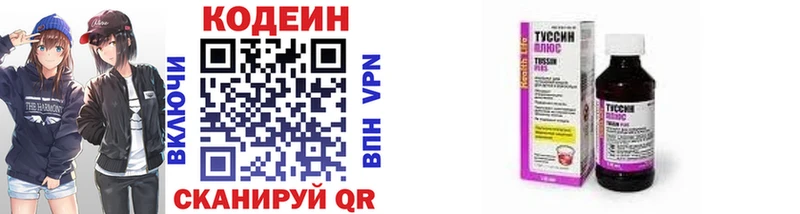 Купить где  Лянтор  Кодеин напиток Lean (лин) 